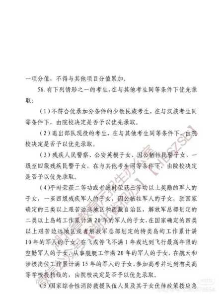 疫情加分政策2024最新消息(2024年高考加分)