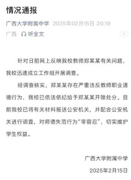 中学发生聚集性疫情 校长被立案(国内一学校突发疫情)