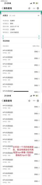 12个小时还不出核酸检测报告(怎么看hpv核酸检测报告)