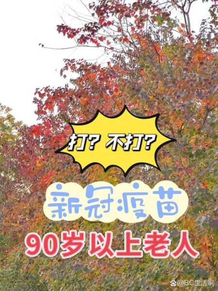 没有打新冠疫苗的人是聪明人吗(不打疫苗的人寿命长吗)