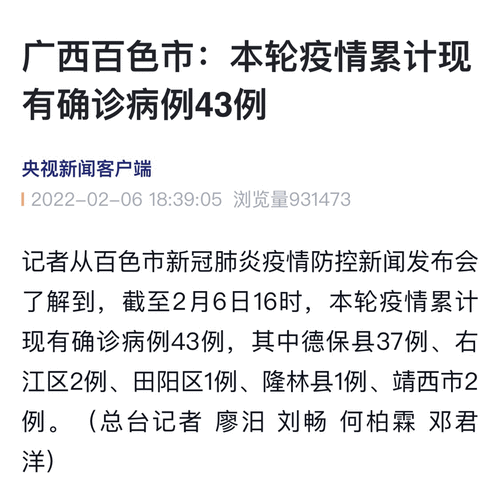 广西北海新增12例无症状者(广西北海发现一例)