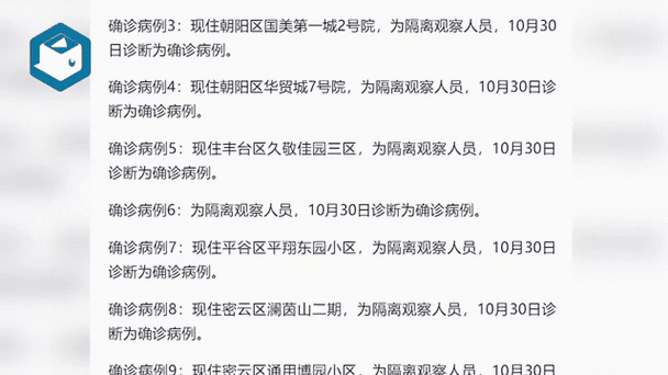 疫情最新数据消息今天新增北京市（北京疫情最新消息）