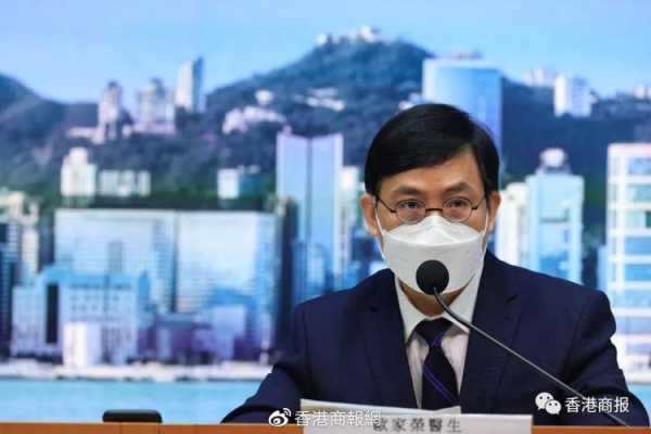 香港疫情简报会将暂停 官员致谢市民(香港最新疫情情况消息)