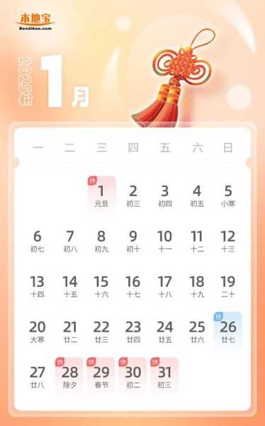 春节放假安排2022法定假日几天(2022年春节法定假日休几天)