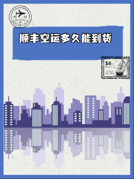 顺丰快递什么时候停运2020(顺丰快递新年会停运吗)