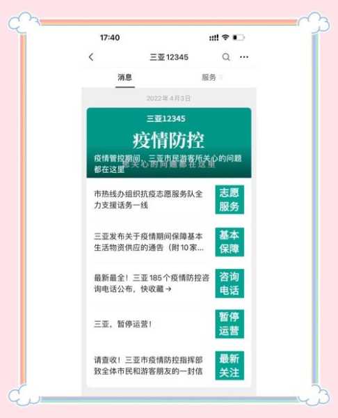 疫情查询行程轨迹可以查住哪里吗（别人能查到我的行程轨迹吗）