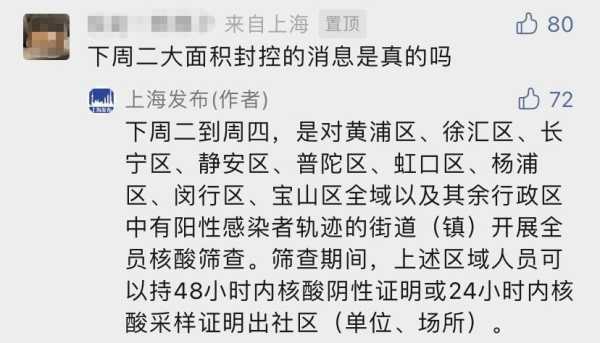 2022上海疫情什么时候开始的（上海疫情是什么时候开始封控的）