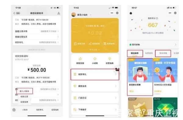微信怎么领取疫情补贴2000（微信领国家补助1000元）