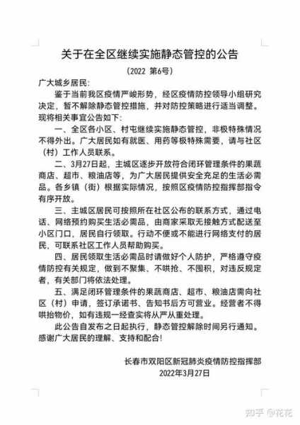 吉林省新增本地确诊病例1例(吉林省一例病毒)