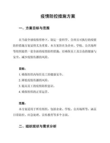 国际社会看中国优化疫情防控措施(中国疫情防控措施)