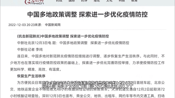 为什么中国突然放开疫情管控（疫情为什么突然放开了）