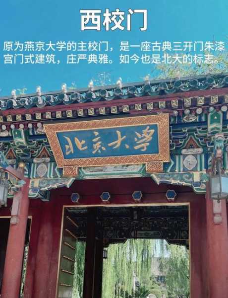 疫情北京大学生游街的原因有哪些（北京大学游览攻略）