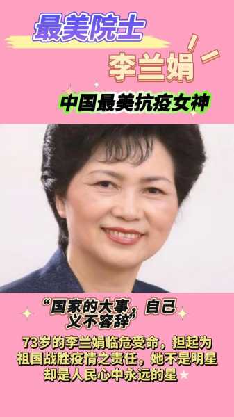 李兰娟谈武汉解封后该如何做（李兰娟现状如何）