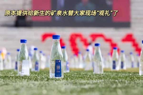 厦大开学典礼用矿泉水代替新生（厦门大学矿泉水免费）