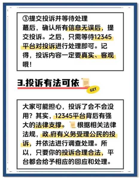 疫情期间打12345举报的后果（12345打了有用吗）