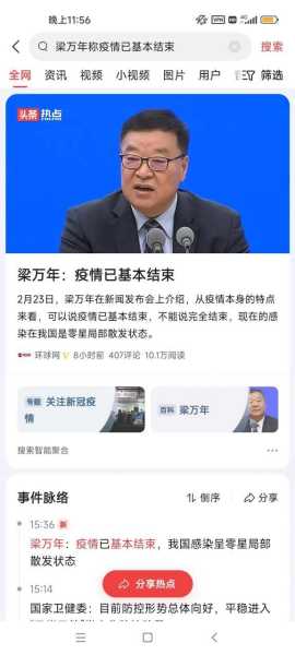 我们取得疫情防控重大决定性胜利（我们疫情取得阶段性胜利）