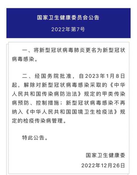 2022年疫情开始时间是几月几日（疫情是几月几日开始的）