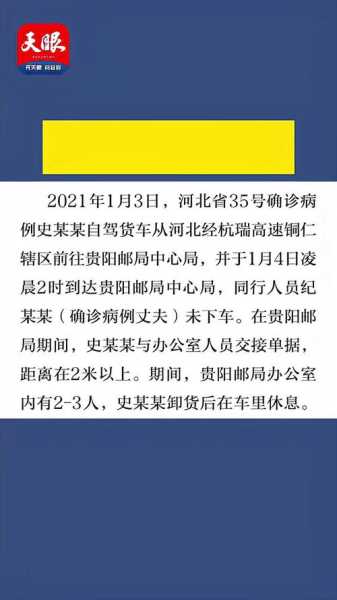 石家庄新增1例本土确诊病例（石家庄确诊病例）
