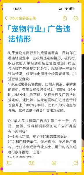疫情发布会疑给宠物用品店打广告(宠物用品广告文案)