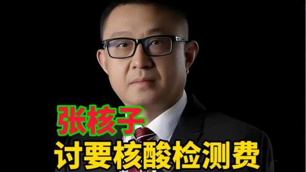 云南61人变造使用核酸检测报告被拘(核酸检测张核子处理结果)