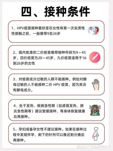 建议免费为女性接种HPV疫苗（hpv疫苗是免费接种吗）