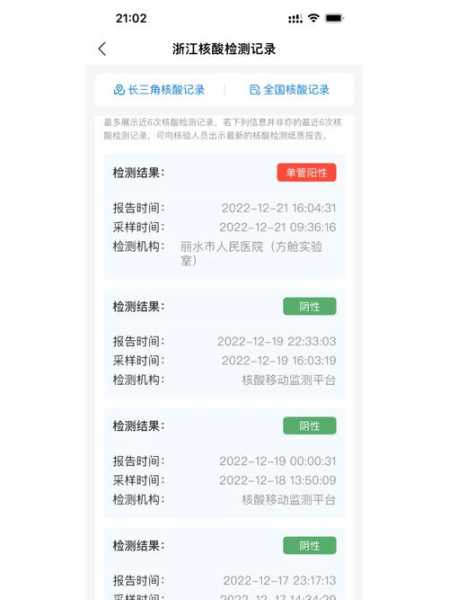 哈尔滨复阳无症状感染者轨迹公布(哈尔滨1例阳性轨迹公布)