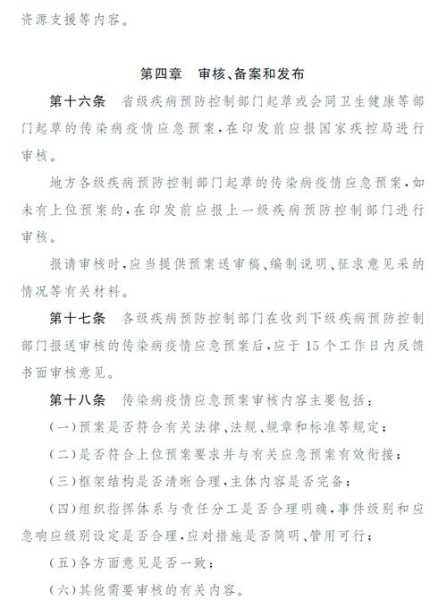 国家疾控局解读最新防疫措施(全国疫情最新消息)