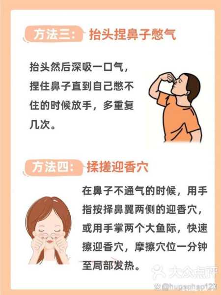 新冠鼻塞怎么办怎样让鼻通气（鼻子不通气民间土办法）