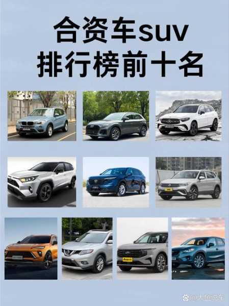 十几万的suv车排行榜前十名(10万以内口碑最好的suv)