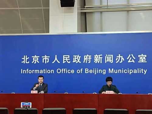疫情发布会北京直播回放今天(北京疫情发布会最新消息今天)