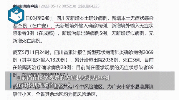 四川凉山新增1例无症状感染者（四川凉山有多少艾滋病患者）