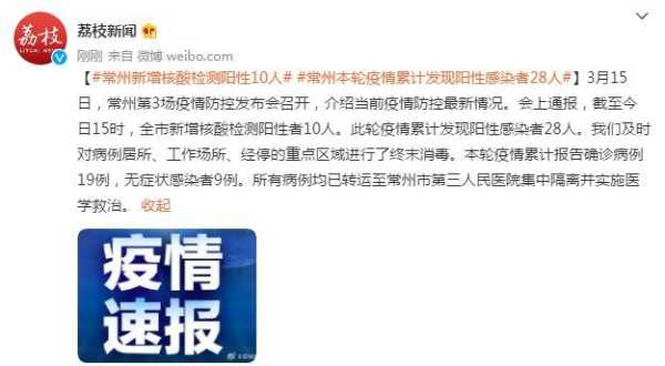江苏常州新增3名核酸阳性人员（江苏常州疫情最新情况最新报道）