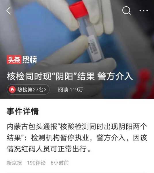 警方通报深圳男子大闹核酸检测现场(深圳发现1例核酸阳性)