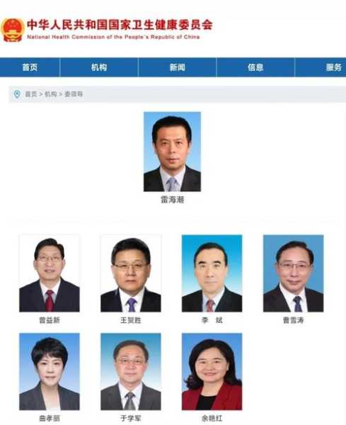 疫情发布会国家卫健委发言人是谁(卫健委疫情发布会嘉宾职责介绍国家)