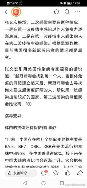第二波疫情什么时候来,21年疫情什么时候开始