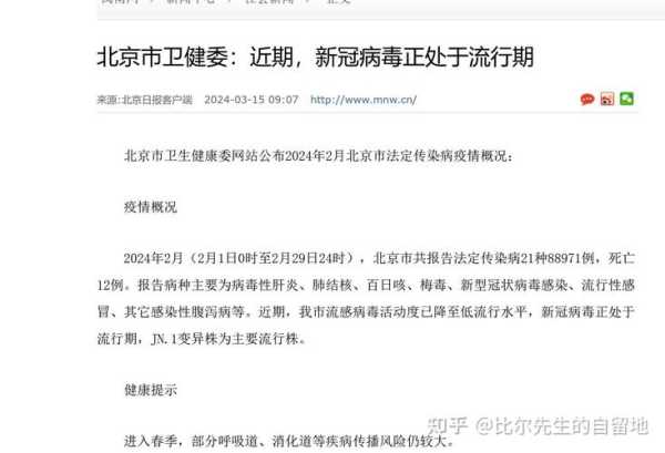 2024又出现疫情了,2024年会有疫情爆发吗
