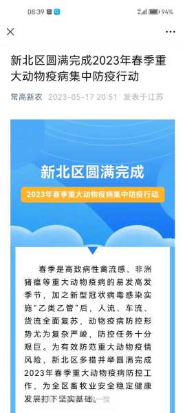 2023五一疫情反复，疫情2023年
