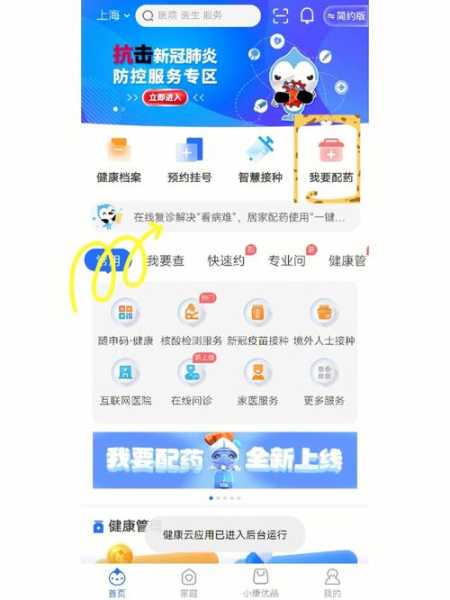 健康上海12320微博，健康上海12320