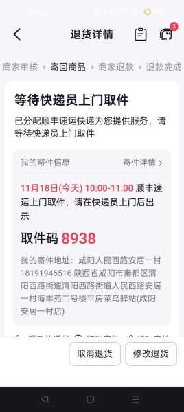 西安快递停运最新通知,顺丰快递停运通知