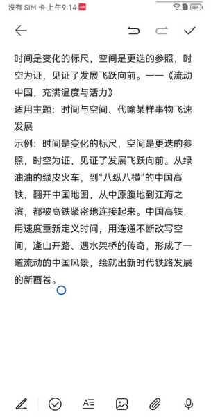 人民日报疫情作文素材,高考作文素材人民日报