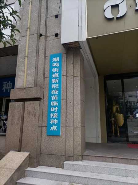 浙江疫情放开最新消息今天，浙江疫情最新消息2020