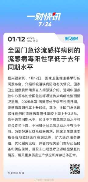 全国最新的疫情数据河南，河南流感疫情最新消息