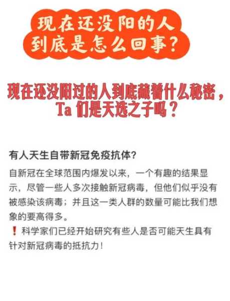 2024年10月又阳了，2024年怎么又阳了