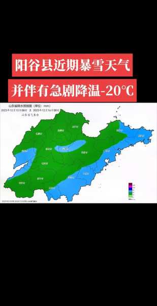 聊城疫情最新聊城天气预报,聊城市天气预报30天