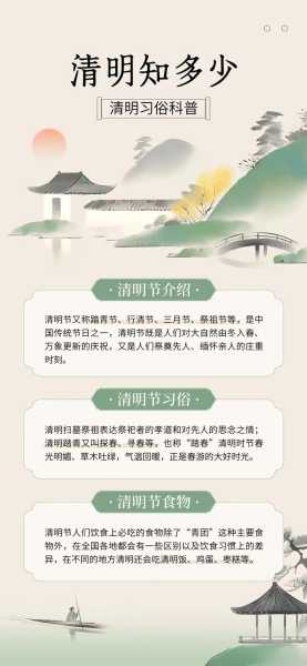 清明节在每年的哪一天，每年的清明节是哪一天