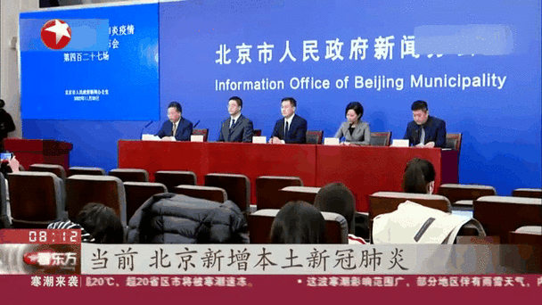 北京新增11例确诊病例，北京昨日新增确诊病例