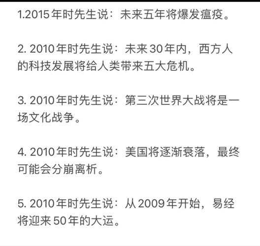 2025疫情还会爆发吗,曾老预言2025年会死很多人吗
