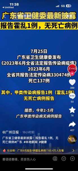 广州今天疫情最新消息,疫情最新消息今天山西
