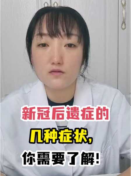 新冠后遗症持续8个月好,新冠后遗症几个月能好转