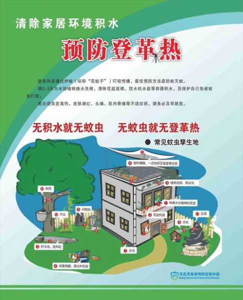 浙江2024年登革热,2017年登革热疫情
